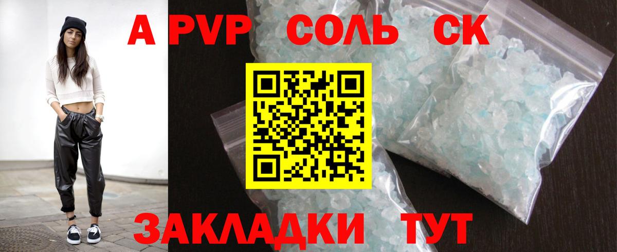 A PVP СК Череповец