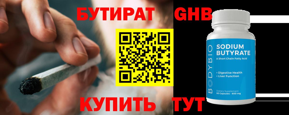 Череповец  Бутират оксана  Вход с VPN 