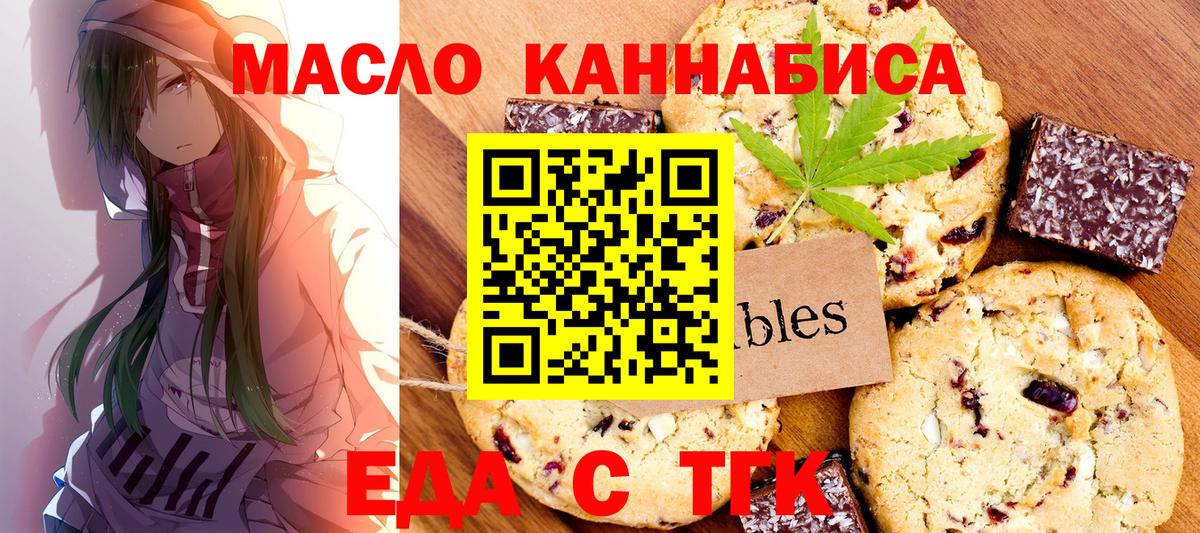 Череповец  Cannafood марихуана  Вход с VPN 
