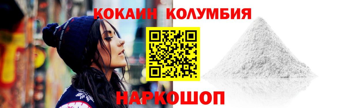 Cocaine Эквадор  Вход с VPN  Череповец  Кокаин Перу 