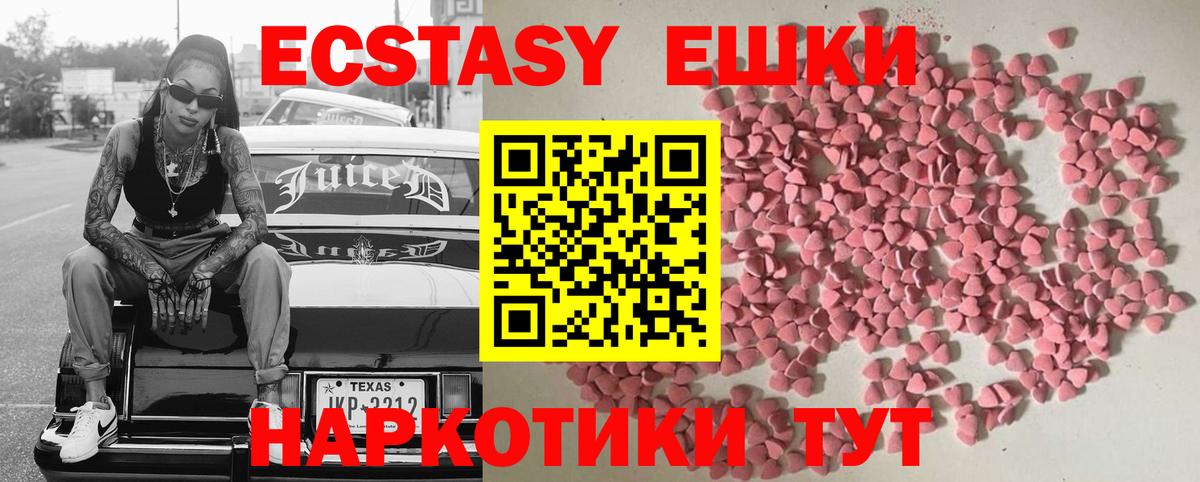 ЭКСТАЗИ 280 MDMA Череповец