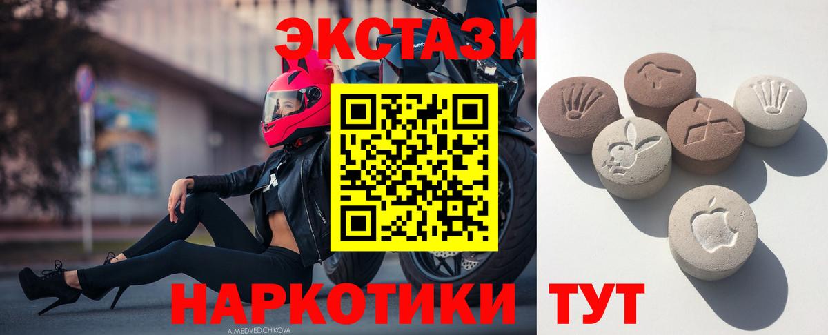 ЭКСТАЗИ 280мг  Ecstasy 280 MDMA  Вход с VPN  Череповец 
