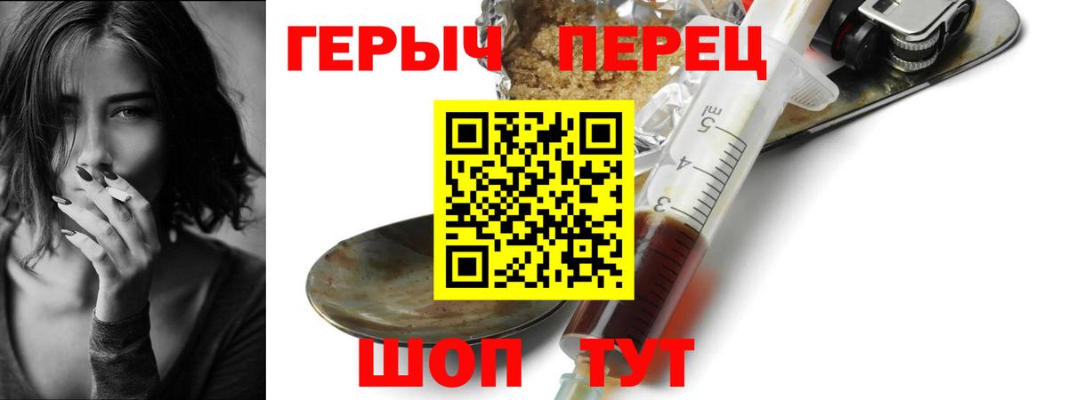 Героин хмурый  ГЕРОИН  Череповец  Вход с VPN 