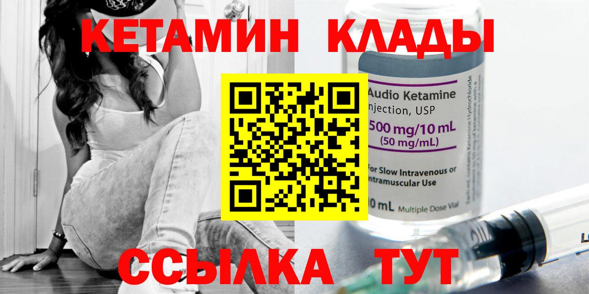 КЕТАМИН ketamine Череповец