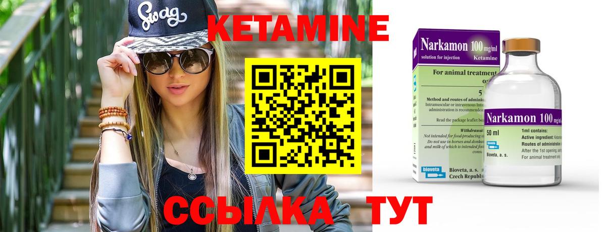 Кетамин ketamine  КЕТАМИН ketamine  Вход с VPN  Череповец 