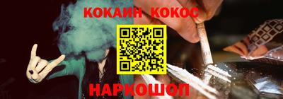 кокаин перу Малгобек