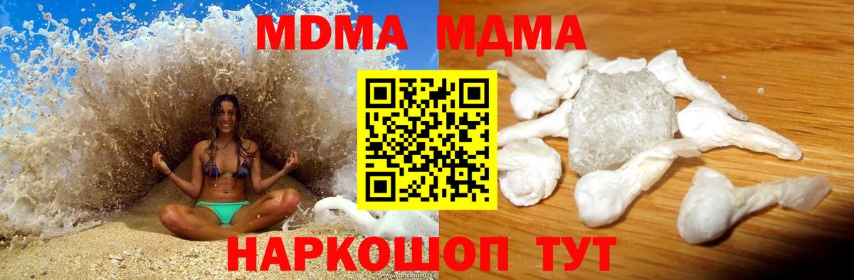 MDMA VHQ Череповец