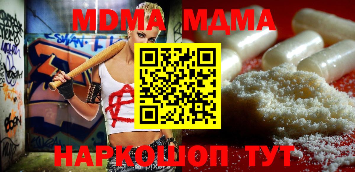 MDMA кристаллы  Вход с VPN  Череповец 