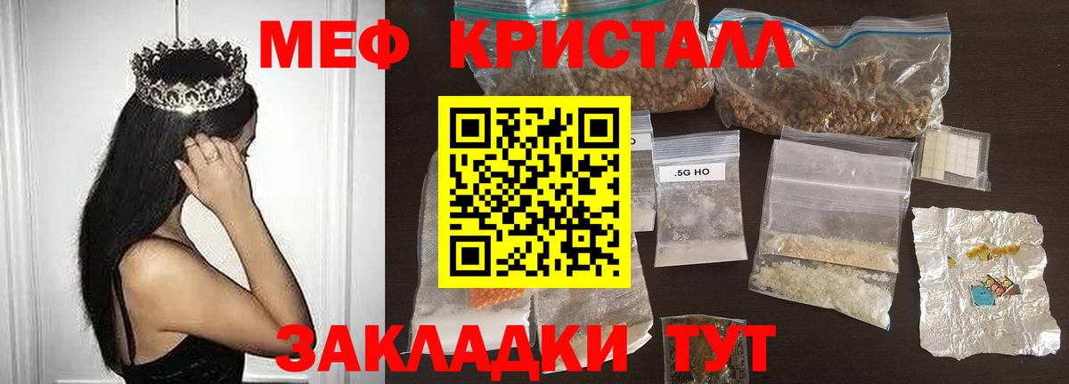 Череповец  купить закладку  Вход с VPN  МЕФ мяу мяу  Мефедрон 