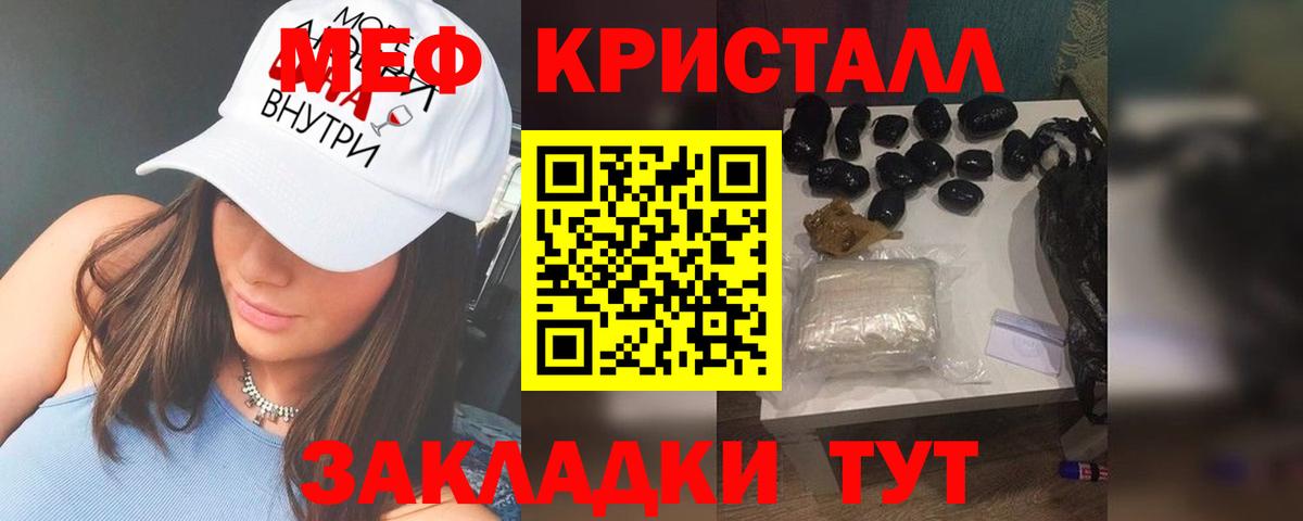Меф мука Череповец