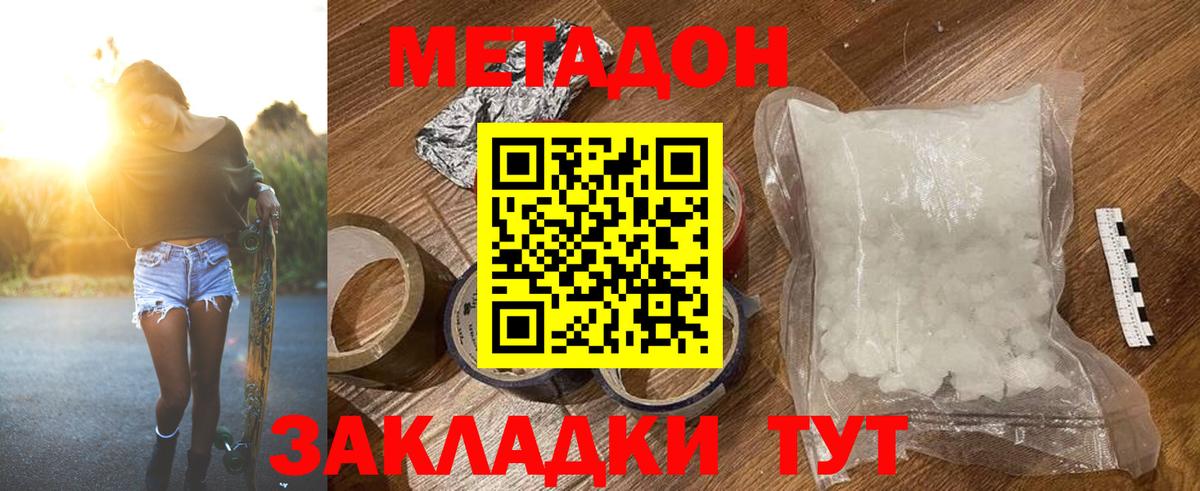 гидра ССЫЛКА  shop официальный сайт  Вход с VPN  Череповец  Метадон VHQ  МЕТАДОН methadone 