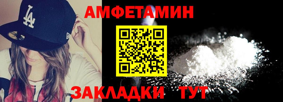 Метамфетамин кристалл Череповец