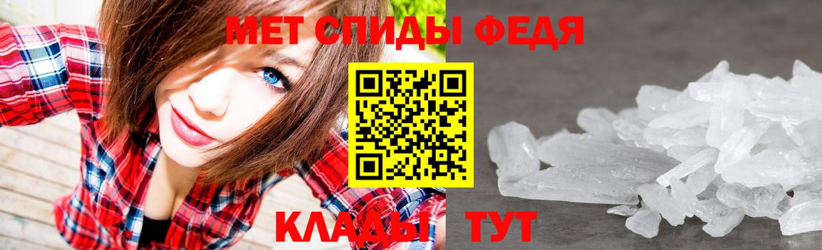 МЕТАМФЕТАМИН винт  Вход с VPN  Череповец 