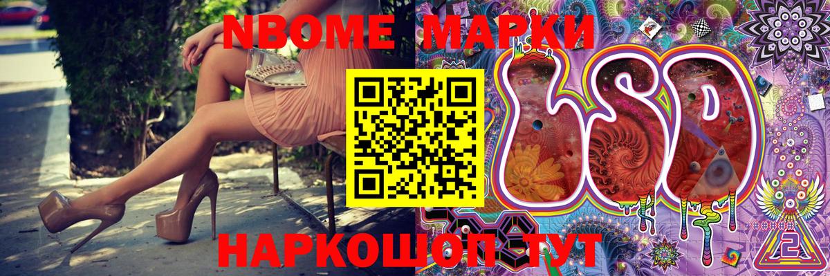цена   Марки 25I-NBOMe 1,5мг  Вход с VPN  Череповец  Марки NBOMe 